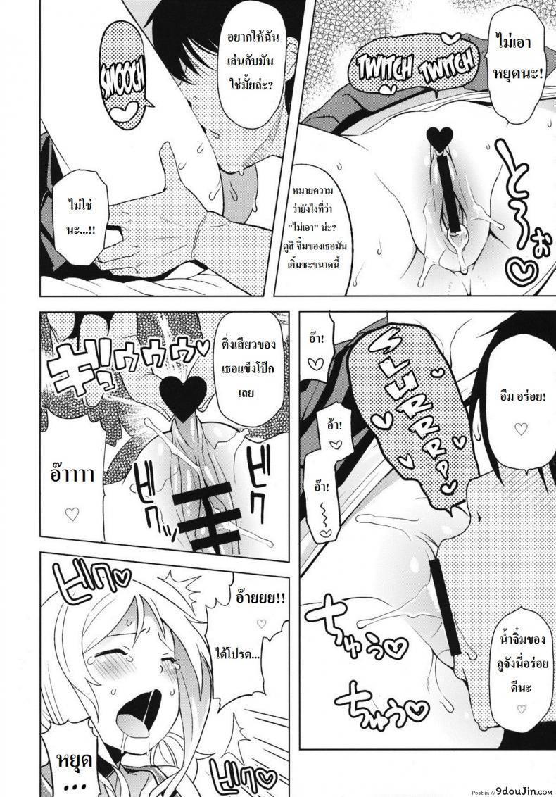 อ่านโดจิน ลูซี่รับจ๊อบพิเศษ (C83) [Funi Funi Lab (Tamagoro)] Chichikko Bitch (Fairy Tail) ภาค 4 แปลไทย หน้าที่ 11