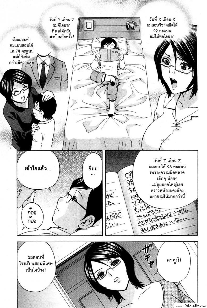 อ่านโดจิน Ryoujoku!! Ure Chichi Paradise [Hidemaru] ภาค 1 แปลไทย หน้าที่ 16