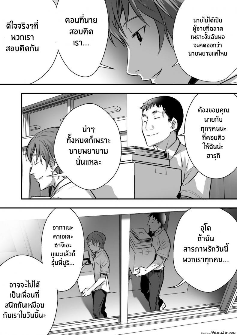 อ่านโดจิน Udo _Akane wa Nankai mo Rape Suru to Kimochi Yoku Narunda_ ภาค 01 แปลไทย หน้าที่ 16