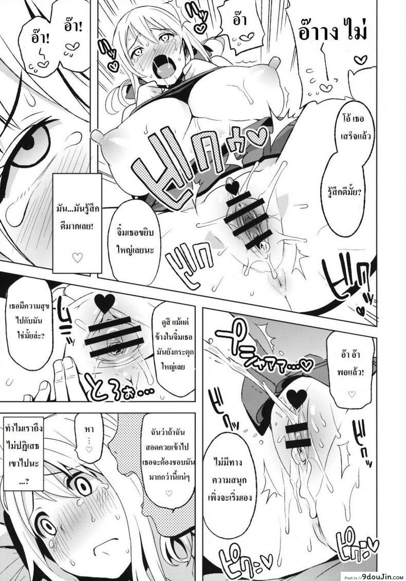 อ่านโดจิน ลูซี่รับจ๊อบพิเศษ (C83) [Funi Funi Lab (Tamagoro)] Chichikko Bitch (Fairy Tail) ภาค 4 แปลไทย หน้าที่ 12