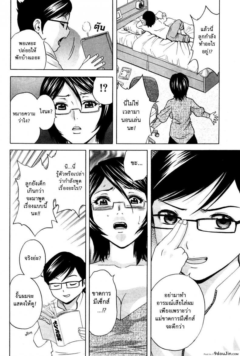 อ่านโดจิน Ryoujoku!! Ure Chichi Paradise [Hidemaru] ภาค 1 แปลไทย หน้าที่ 17