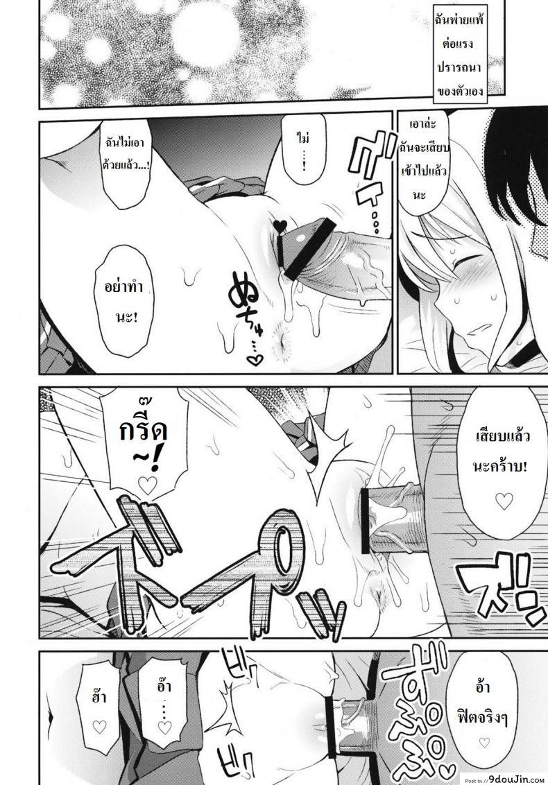 อ่านโดจิน ลูซี่รับจ๊อบพิเศษ (C83) [Funi Funi Lab (Tamagoro)] Chichikko Bitch (Fairy Tail) ภาค 4 แปลไทย หน้าที่ 13