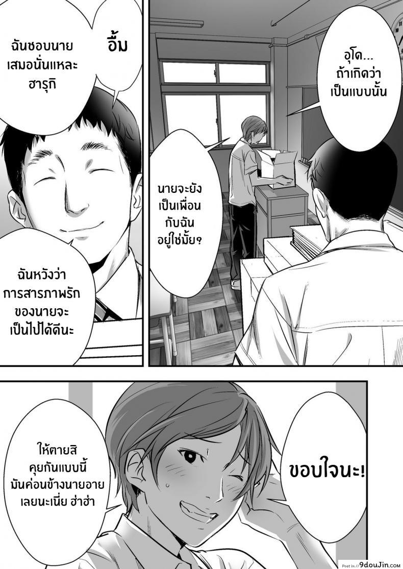 อ่านโดจิน Udo _Akane wa Nankai mo Rape Suru to Kimochi Yoku Narunda_ ภาค 01 แปลไทย หน้าที่ 17