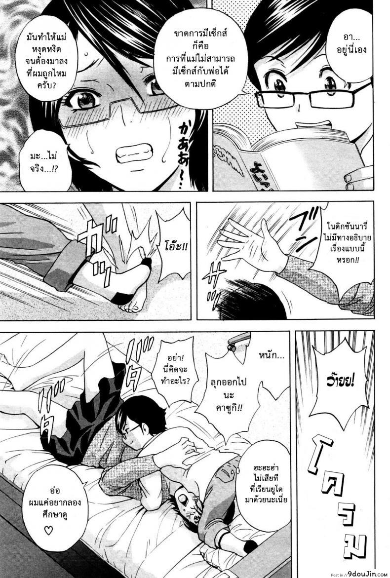 อ่านโดจิน Ryoujoku!! Ure Chichi Paradise [Hidemaru] ภาค 1 แปลไทย หน้าที่ 18