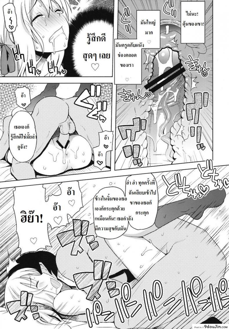 อ่านโดจิน ลูซี่รับจ๊อบพิเศษ (C83) [Funi Funi Lab (Tamagoro)] Chichikko Bitch (Fairy Tail) ภาค 4 แปลไทย หน้าที่ 14