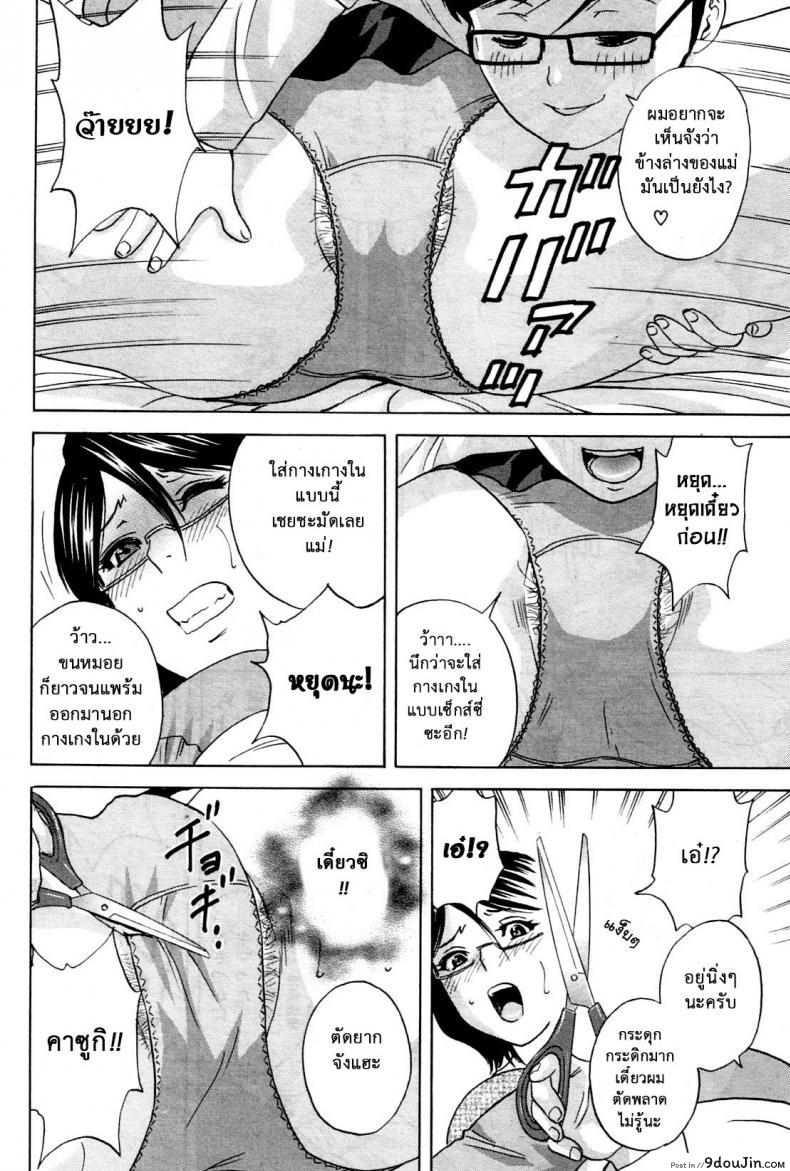 อ่านโดจิน Ryoujoku!! Ure Chichi Paradise [Hidemaru] ภาค 1 แปลไทย หน้าที่ 19