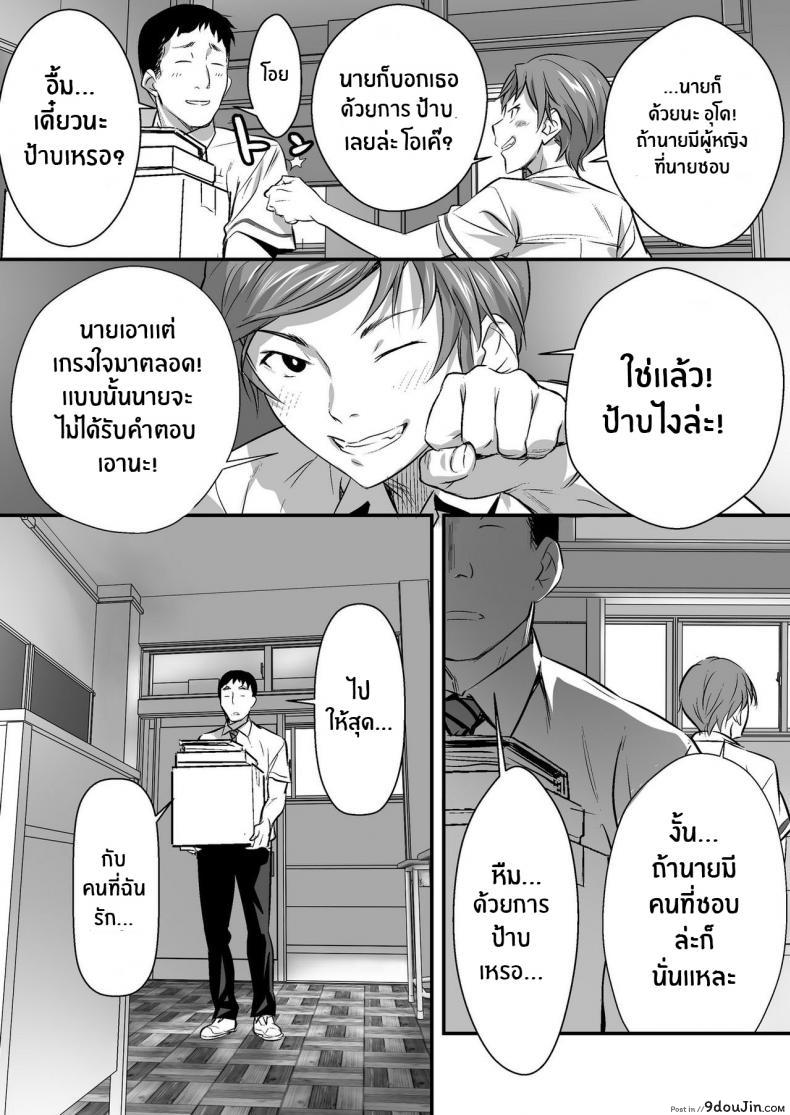 อ่านโดจิน Udo _Akane wa Nankai mo Rape Suru to Kimochi Yoku Narunda_ ภาค 01 แปลไทย หน้าที่ 18