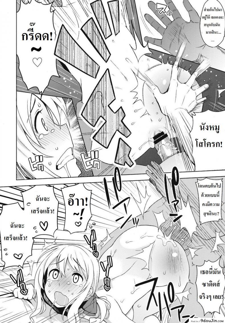 อ่านโดจิน ลูซี่รับจ๊อบพิเศษ (C83) [Funi Funi Lab (Tamagoro)] Chichikko Bitch (Fairy Tail) ภาค 4 แปลไทย หน้าที่ 19