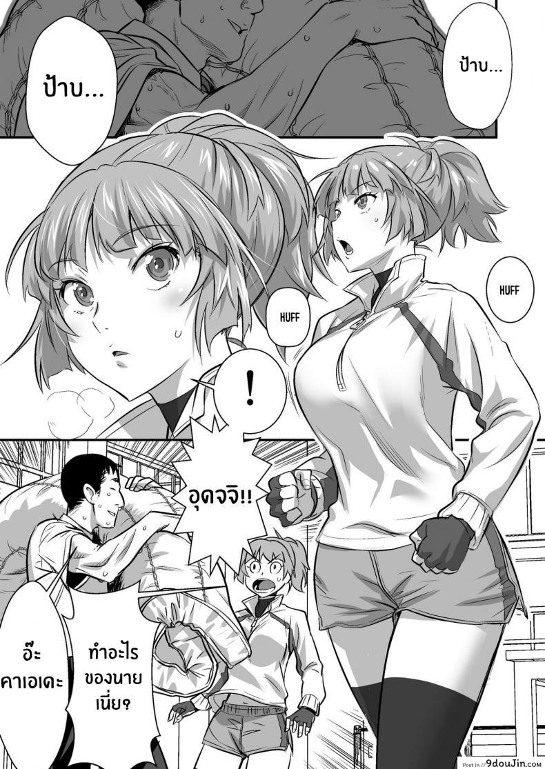 อ่านโดจิน Udo _Akane wa Nankai mo Rape Suru to Kimochi Yoku Narunda_ ภาค 01 แปลไทย หน้าที่ 19