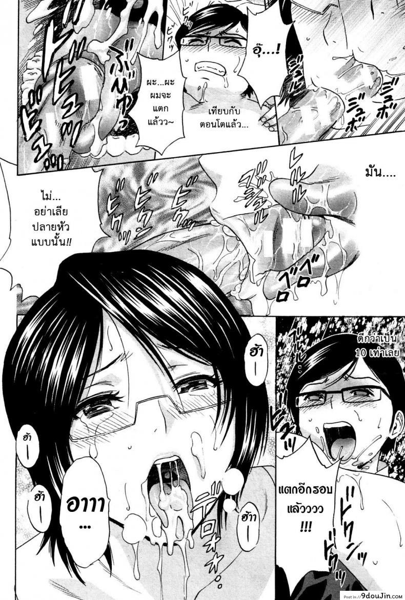 อ่านโดจิน Ryoujoku!! Ure Chichi Paradise [Hidemaru] ภาค 1 แปลไทย หน้าที่ 25