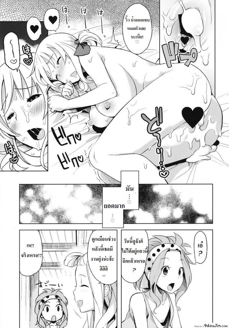 อ่านโดจิน ลูซี่รับจ๊อบพิเศษ (C83) [Funi Funi Lab (Tamagoro)] Chichikko Bitch (Fairy Tail) ภาค 4 แปลไทย หน้าที่ 22