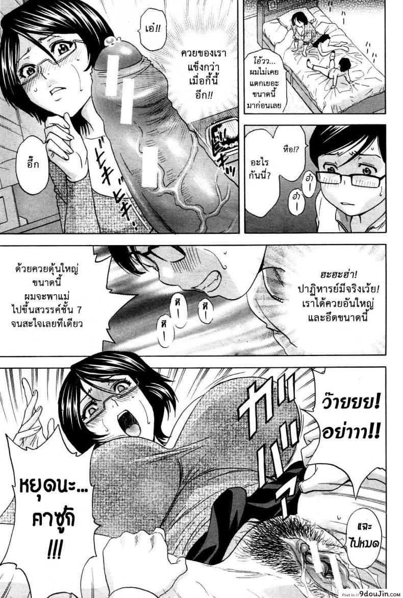 อ่านโดจิน Ryoujoku!! Ure Chichi Paradise [Hidemaru] ภาค 1 แปลไทย หน้าที่ 26