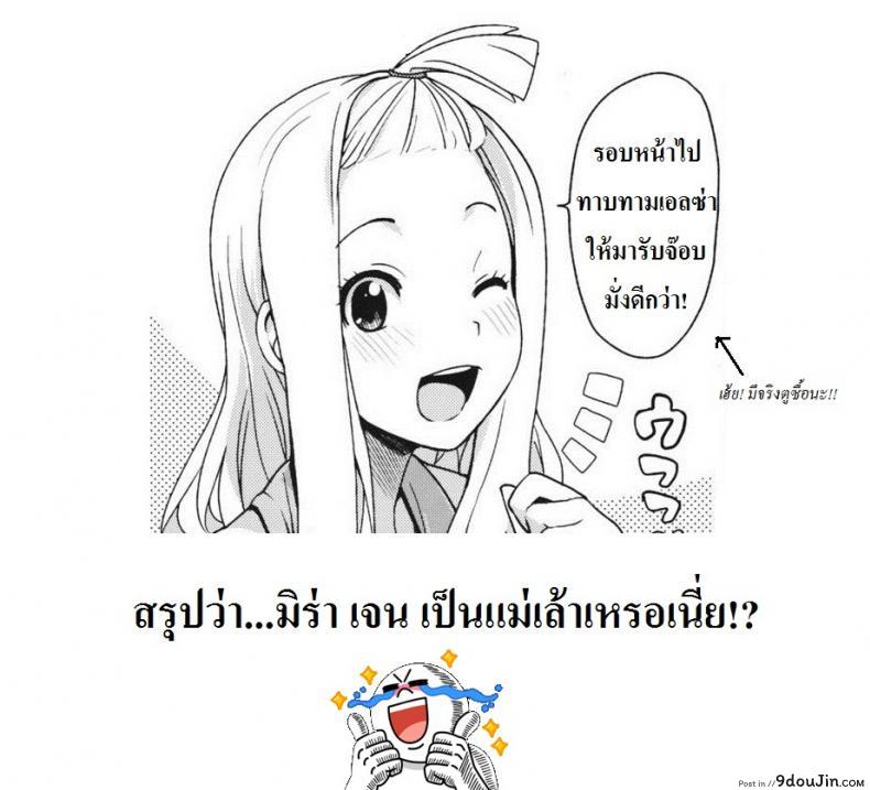อ่านโดจิน ลูซี่รับจ๊อบพิเศษ (C83) [Funi Funi Lab (Tamagoro)] Chichikko Bitch (Fairy Tail) ภาค 4 แปลไทย หน้าที่ 25