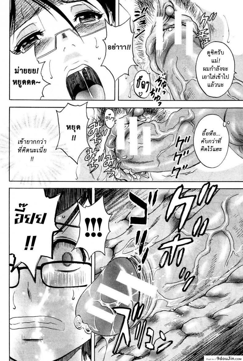 อ่านโดจิน Ryoujoku!! Ure Chichi Paradise [Hidemaru] ภาค 1 แปลไทย หน้าที่ 29