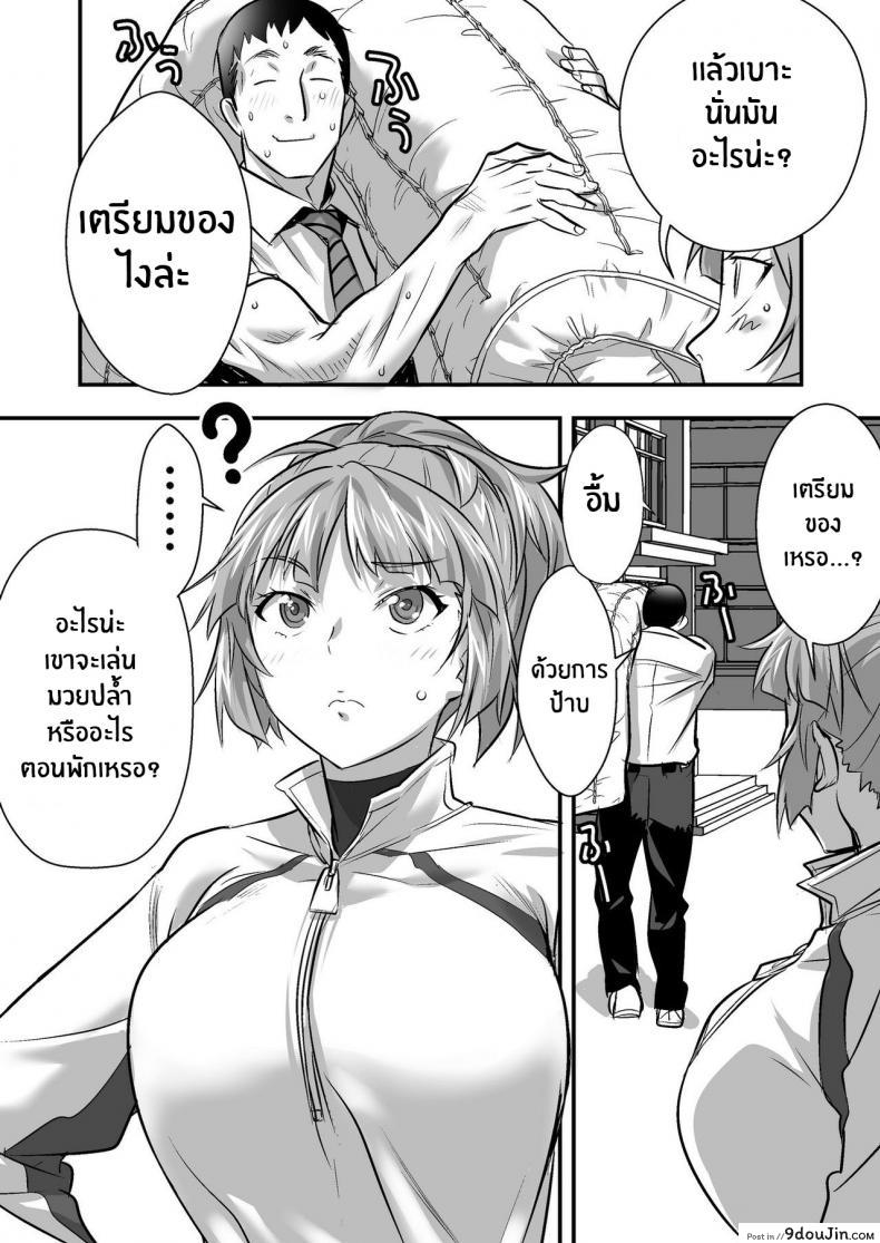 อ่านโดจิน Udo _Akane wa Nankai mo Rape Suru to Kimochi Yoku Narunda_ ภาค 01 แปลไทย หน้าที่ 20