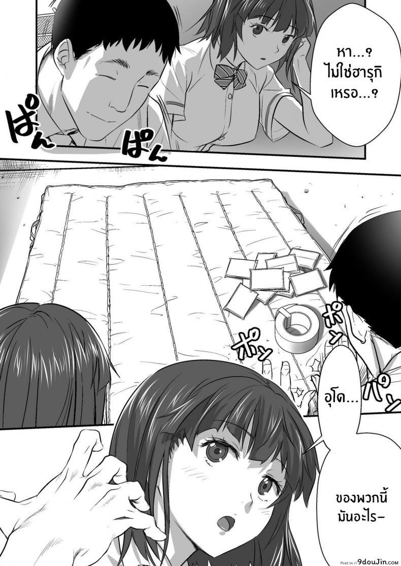 อ่านโดจิน Udo _Akane wa Nankai mo Rape Suru to Kimochi Yoku Narunda_ ภาค 01 แปลไทย หน้าที่ 22