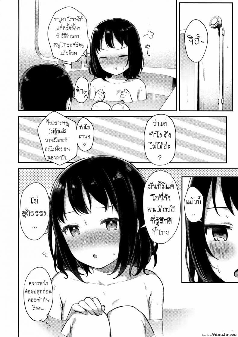 อ่านโดจิน ลักหลับที่ยินยอม (C100) [Tiger Roman (Tiger)] Suyasuya Neteru Imouto ni Ecchi na Itazura Shichaimashita แปลไทย หน้าที่ 19