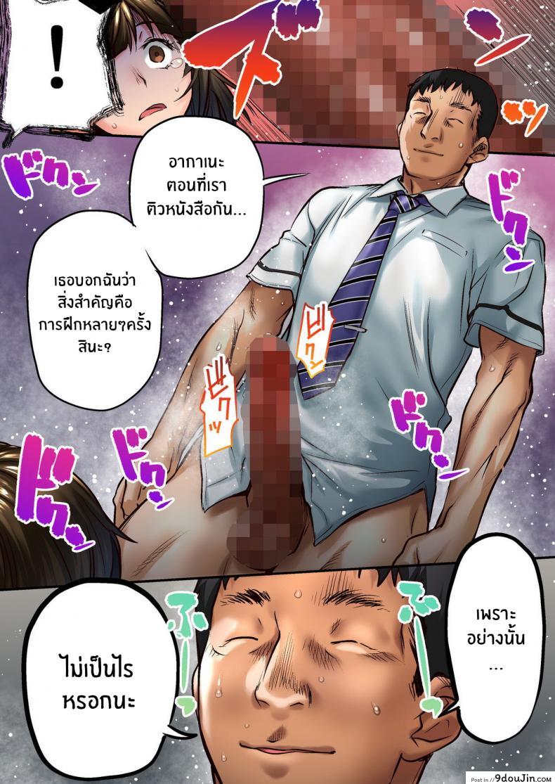 อ่านโดจิน Udo _Akane wa Nankai mo Rape Suru to Kimochi Yoku Narunda_ ภาค 01 แปลไทย หน้าที่ 26