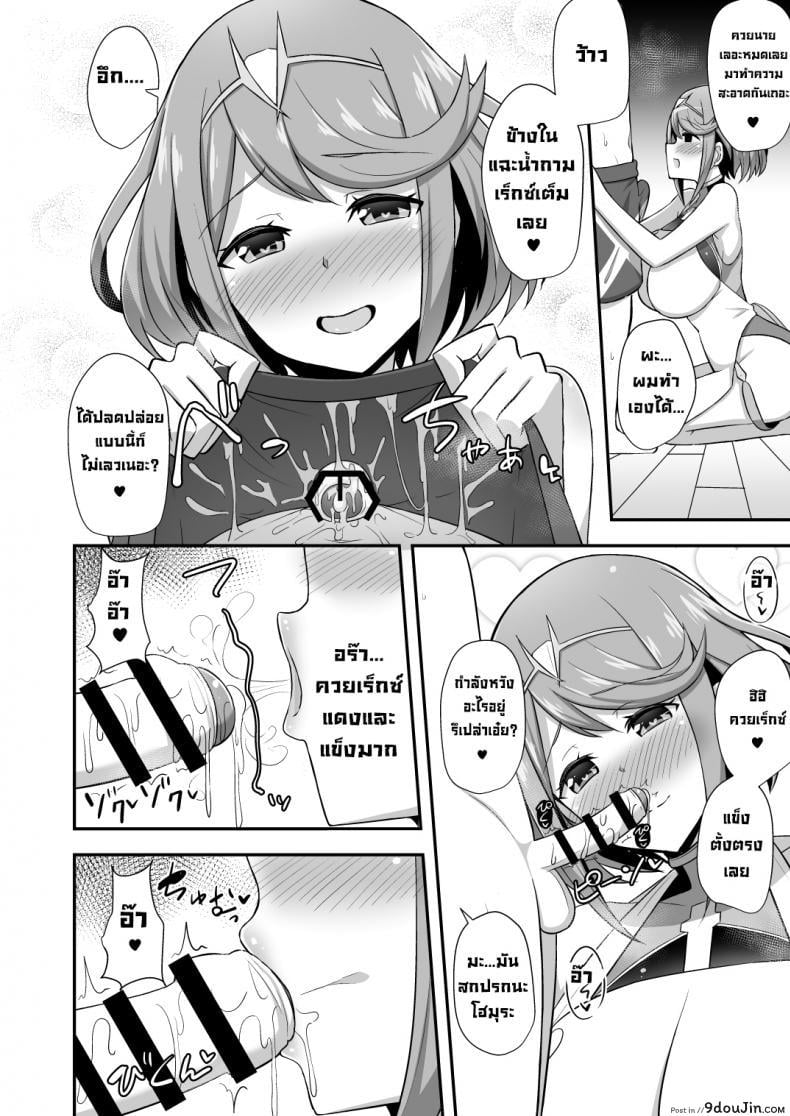 อ่านโดจิน โฮมุระอยากดูแลคุณ Homura Hoikuen [Starmine18 (HANABi)] (COMIC1☆15) แปลไทย หน้าที่ 7