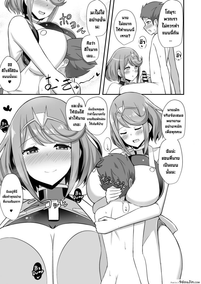 อ่านโดจิน โฮมุระอยากดูแลคุณ Homura Hoikuen [Starmine18 (HANABi)] (COMIC1☆15) แปลไทย หน้าที่ 10