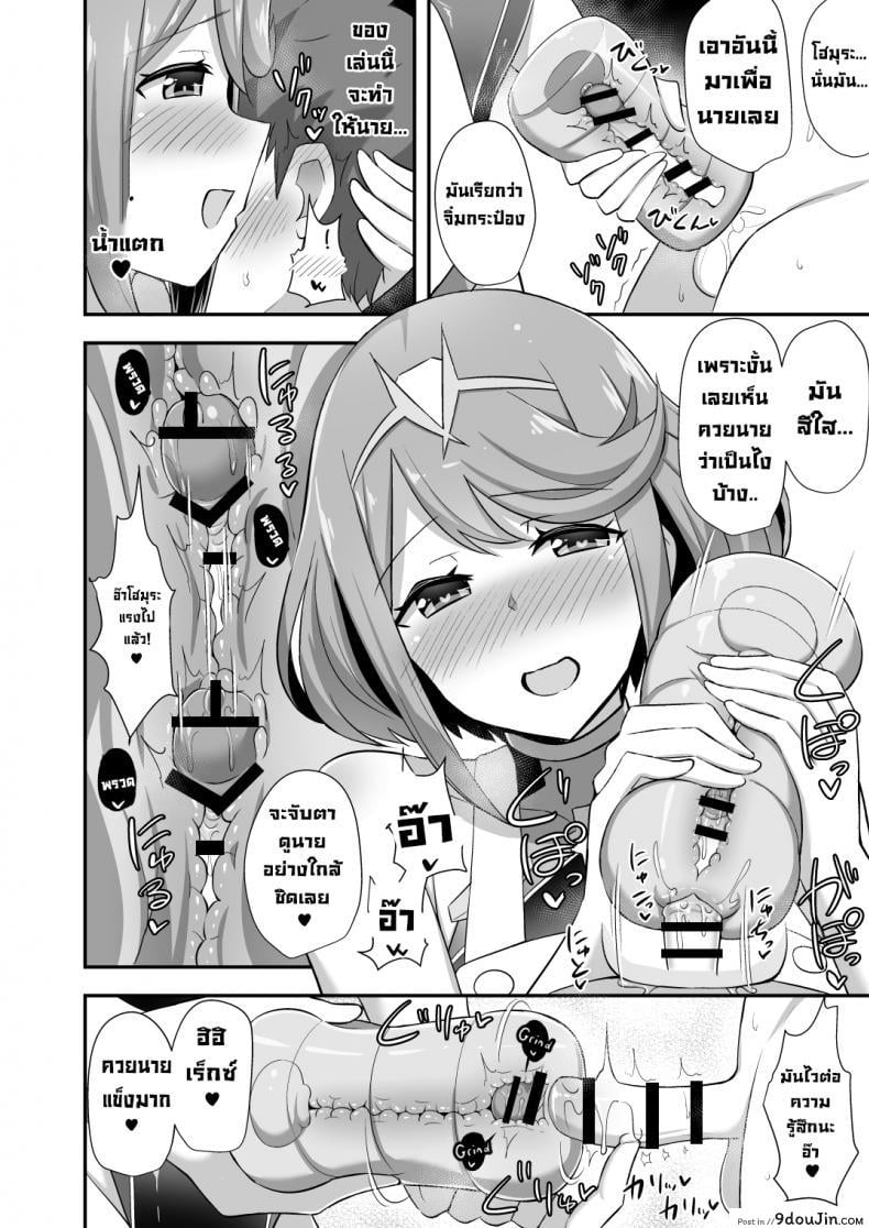 อ่านโดจิน โฮมุระอยากดูแลคุณ Homura Hoikuen [Starmine18 (HANABi)] (COMIC1☆15) แปลไทย หน้าที่ 13