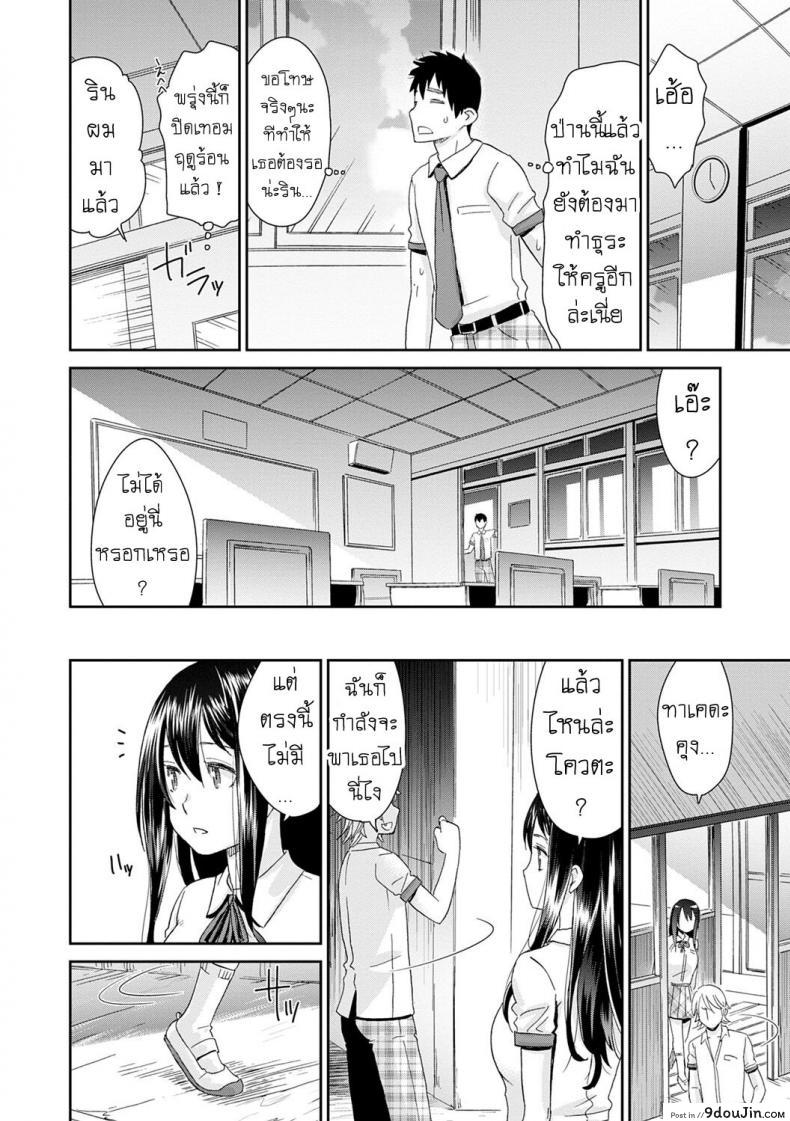 อ่านโดจิน ลูป [Momonosuke] Netorare Time Leap ภาค 1 แปลไทย หน้าที่ 6