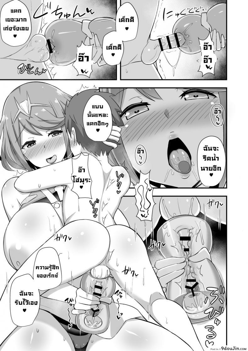 อ่านโดจิน โฮมุระอยากดูแลคุณ Homura Hoikuen [Starmine18 (HANABi)] (COMIC1☆15) แปลไทย หน้าที่ 16
