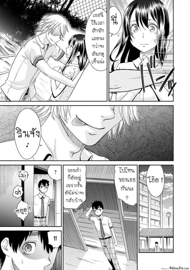 อ่านโดจิน ลูป [Momonosuke] Netorare Time Leap ภาค 1 แปลไทย หน้าที่ 7