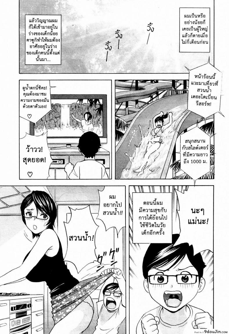 อ่านโดจิน [Hidemaru] Ryoujoku!! Ure Chichi Paradise ภาค 2 แปลไทย หน้าที่ 5
