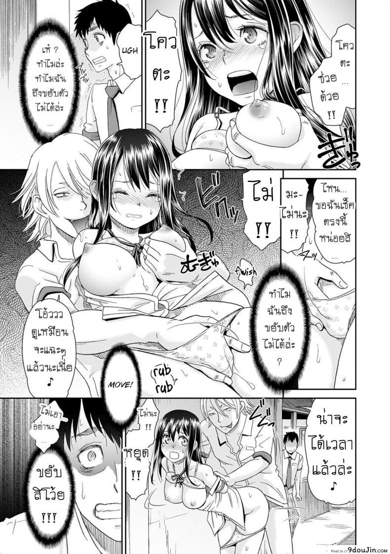 อ่านโดจิน ลูป [Momonosuke] Netorare Time Leap ภาค 1 แปลไทย หน้าที่ 9