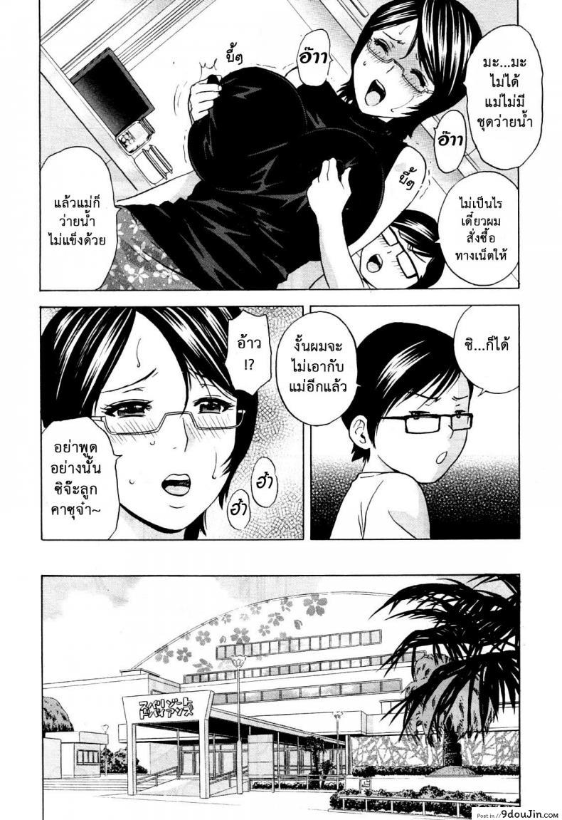 อ่านโดจิน [Hidemaru] Ryoujoku!! Ure Chichi Paradise ภาค 2 แปลไทย หน้าที่ 6