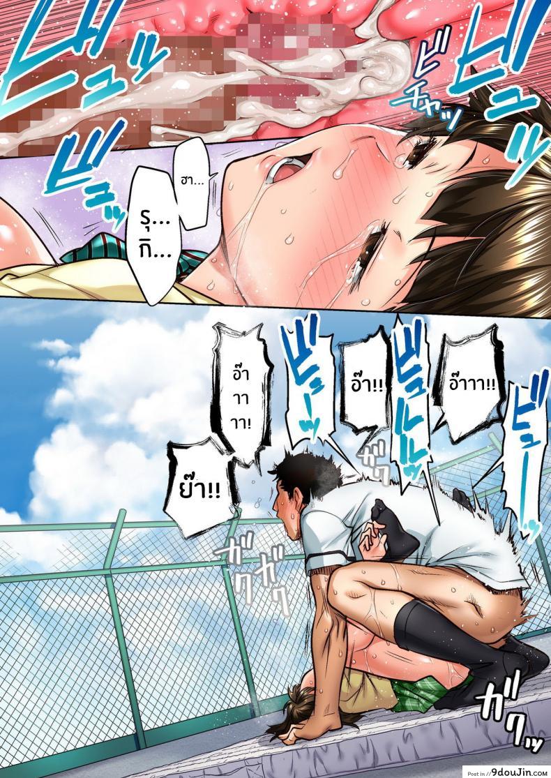 อ่านโดจิน Udo _Akane wa Nankai mo Rape Suru to Kimochi Yoku Narunda_ ภาค 01 แปลไทย หน้าที่ 37