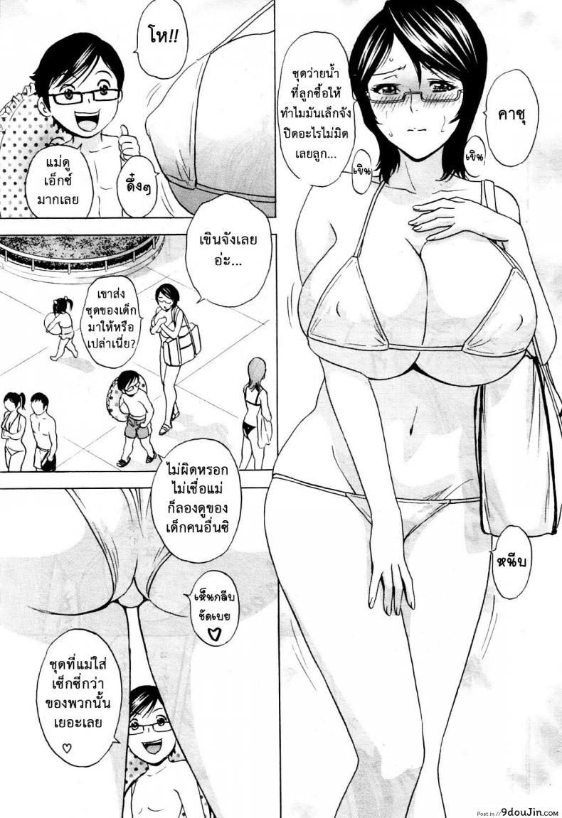อ่านโดจิน [Hidemaru] Ryoujoku!! Ure Chichi Paradise ภาค 2 แปลไทย หน้าที่ 7