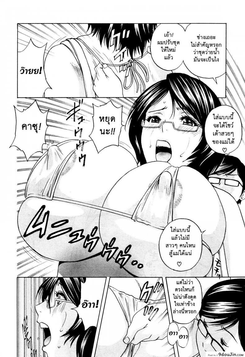 อ่านโดจิน [Hidemaru] Ryoujoku!! Ure Chichi Paradise ภาค 2 แปลไทย หน้าที่ 8