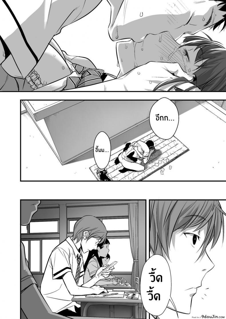 อ่านโดจิน Udo _Akane wa Nankai mo Rape Suru to Kimochi Yoku Narunda_ ภาค 01 แปลไทย หน้าที่ 44
