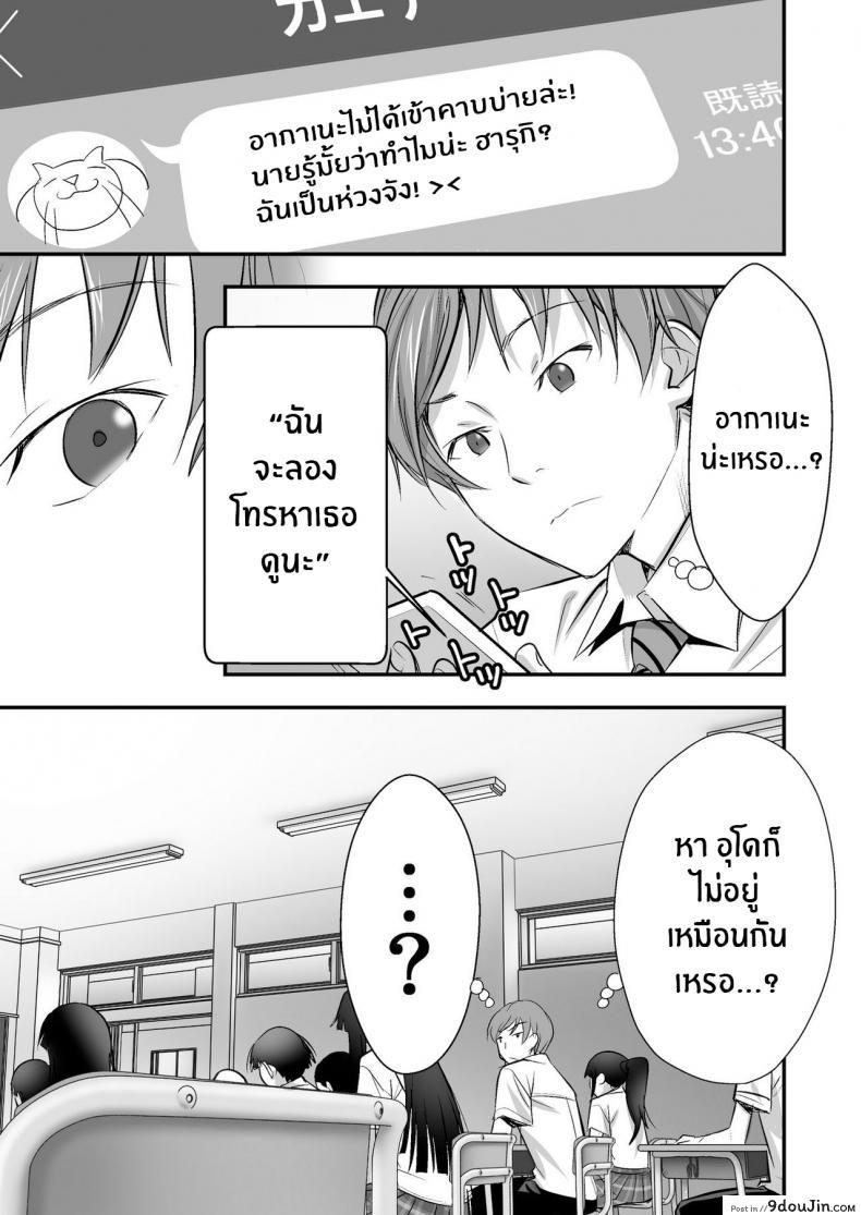 อ่านโดจิน Udo _Akane wa Nankai mo Rape Suru to Kimochi Yoku Narunda_ ภาค 01 แปลไทย หน้าที่ 45