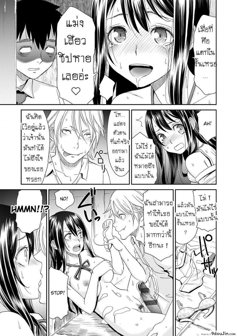 อ่านโดจิน ลูป [Momonosuke] Netorare Time Leap ภาค 1 แปลไทย หน้าที่ 15