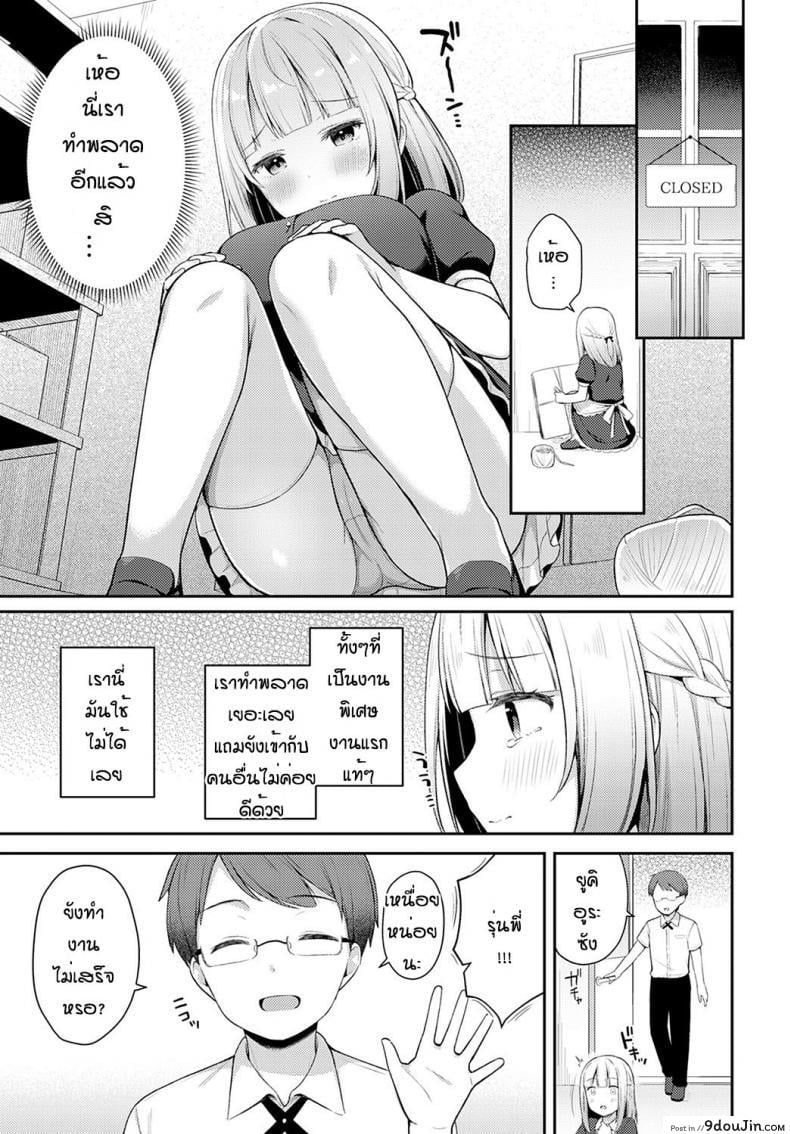 อ่านโดจิน ถึงจะพลาดแต่ก็รักนะ [Taigaa] Doji miss หน้าที่ 3