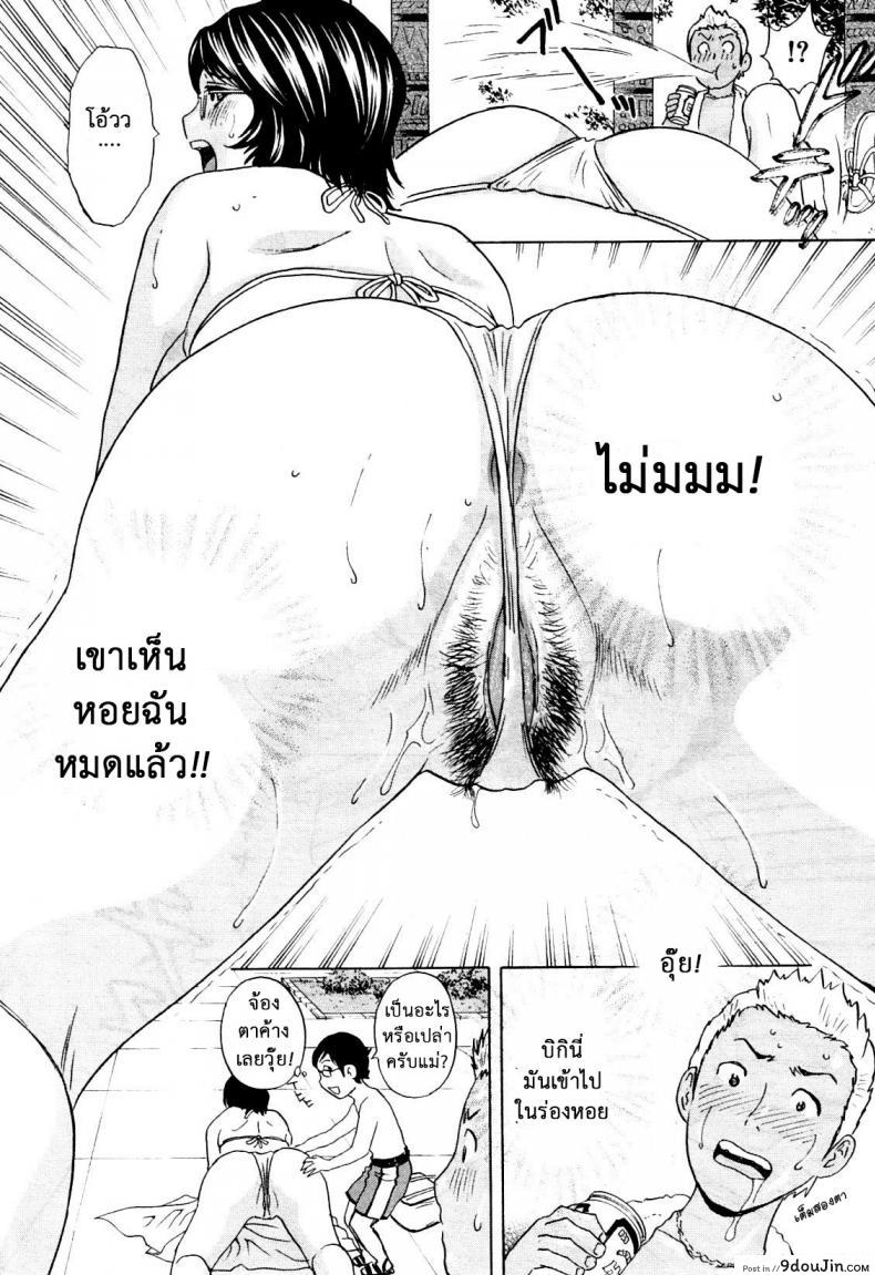 อ่านโดจิน [Hidemaru] Ryoujoku!! Ure Chichi Paradise ภาค 2 แปลไทย หน้าที่ 12