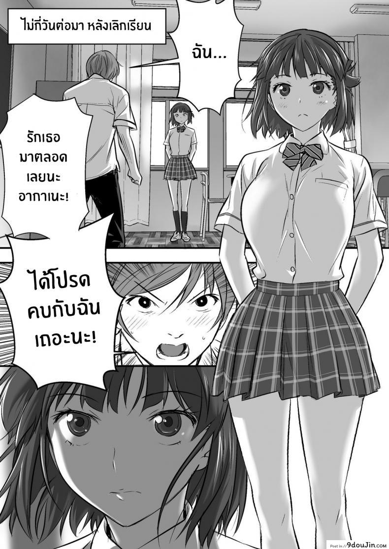 อ่านโดจิน Udo _Akane wa Nankai mo Rape Suru to Kimochi Yoku Narunda_ ภาค 01 แปลไทย หน้าที่ 50
