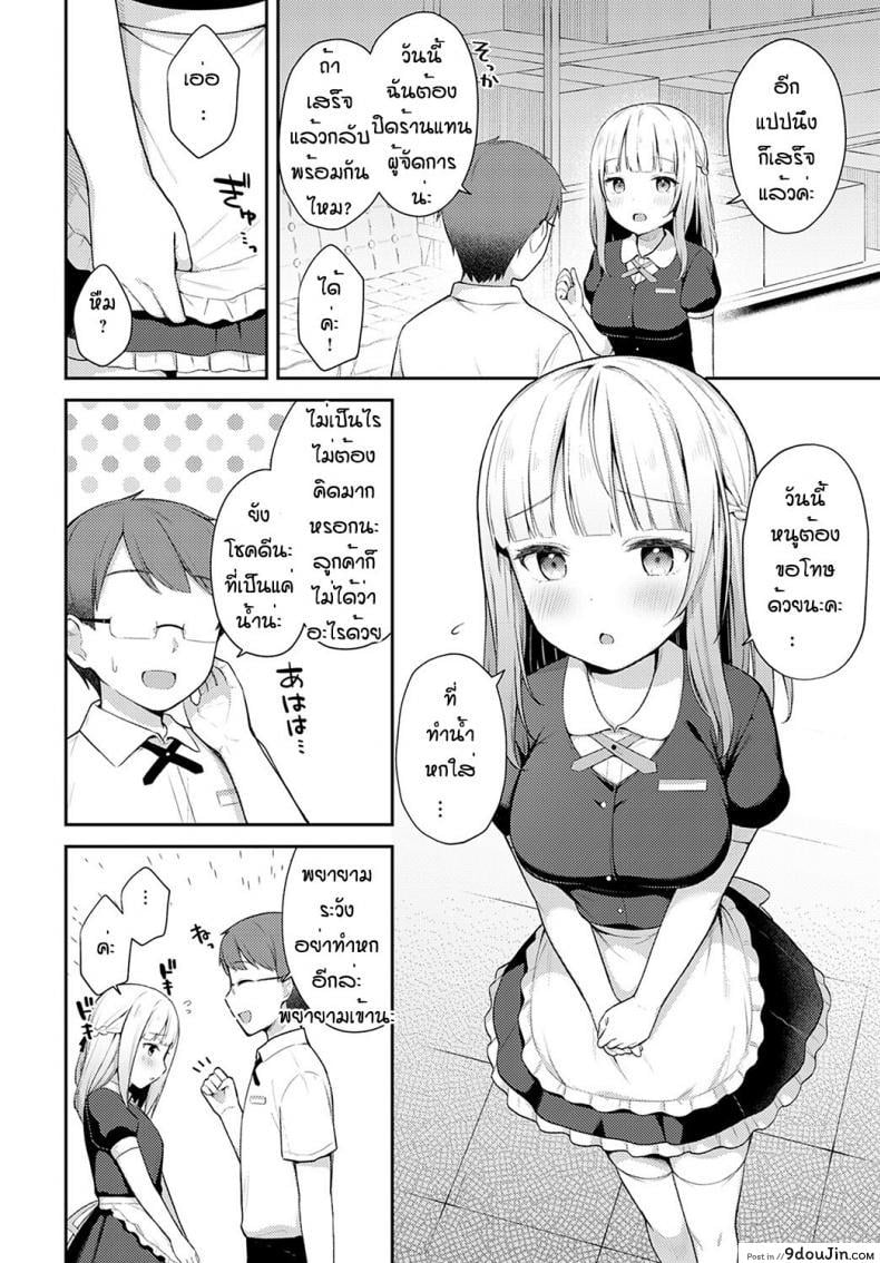 อ่านโดจิน ถึงจะพลาดแต่ก็รักนะ [Taigaa] Doji miss หน้าที่ 4