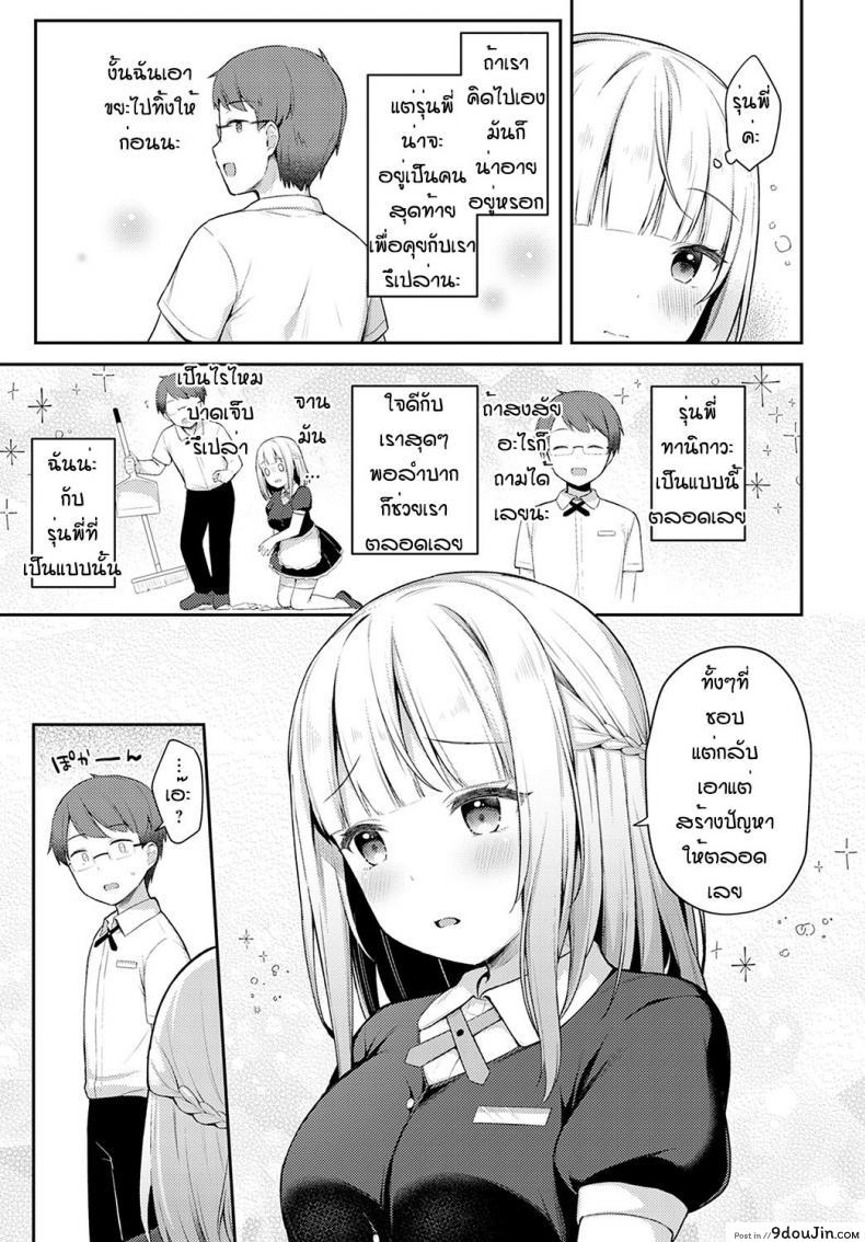 อ่านโดจิน Doji miss [Taigaa] ถึงจะพลาดแต่ก็รักนะ แปลไทย หน้าที่ 5