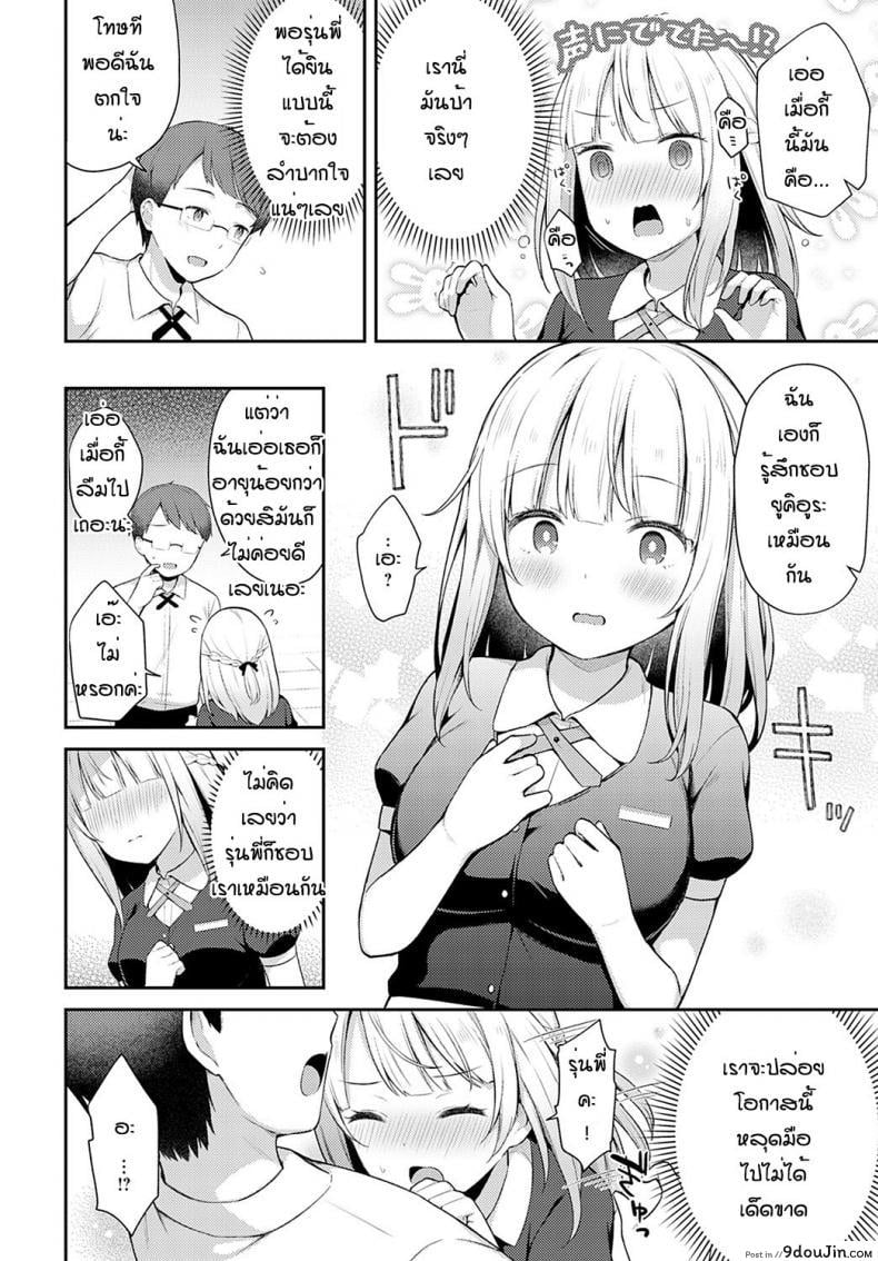 อ่านโดจิน Doji miss [Taigaa] ถึงจะพลาดแต่ก็รักนะ แปลไทย หน้าที่ 6