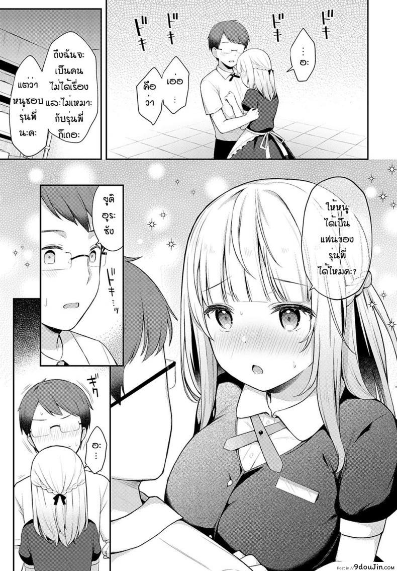 อ่านโดจิน Doji miss [Taigaa] ถึงจะพลาดแต่ก็รักนะ แปลไทย หน้าที่ 7