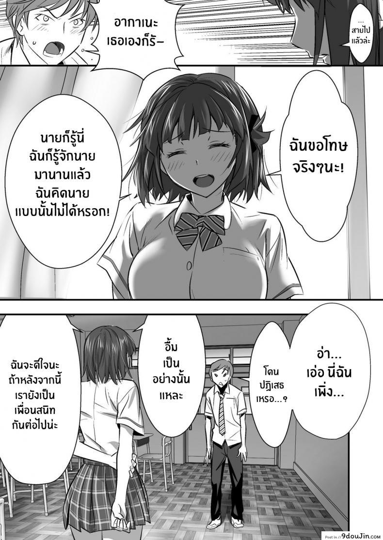 อ่านโดจิน Udo _Akane wa Nankai mo Rape Suru to Kimochi Yoku Narunda_ ภาค 01 แปลไทย หน้าที่ 51