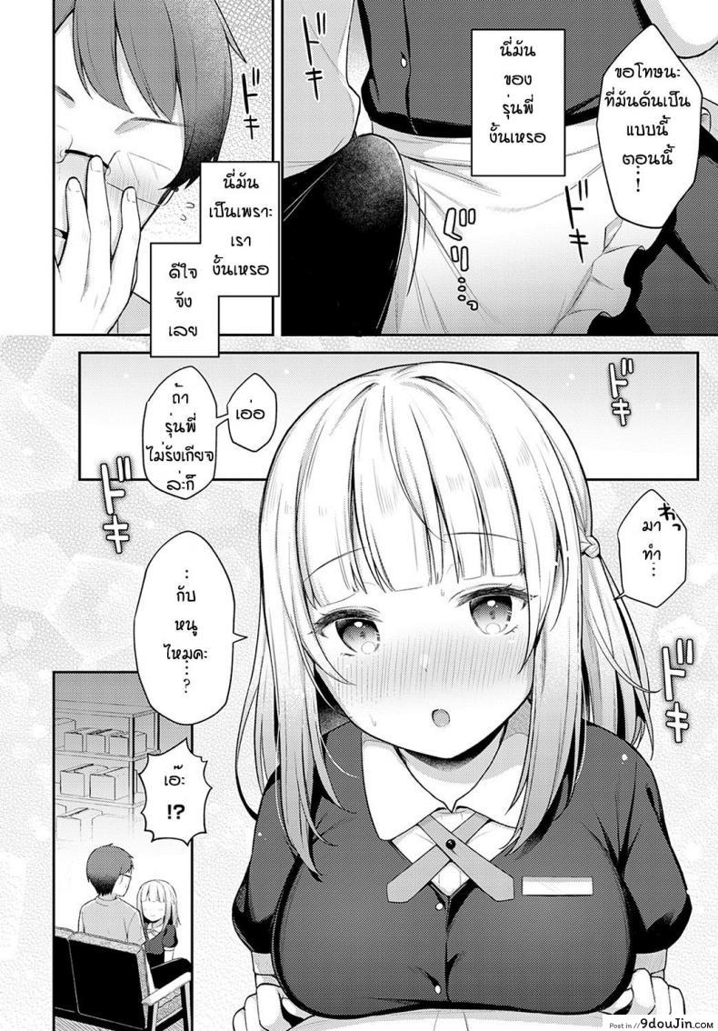 อ่านโดจิน Doji miss [Taigaa] ถึงจะพลาดแต่ก็รักนะ แปลไทย หน้าที่ 8