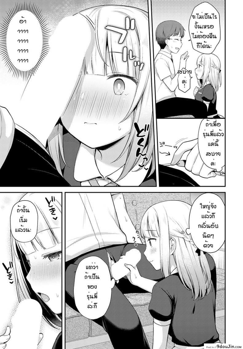 อ่านโดจิน Doji miss [Taigaa] ถึงจะพลาดแต่ก็รักนะ แปลไทย หน้าที่ 9