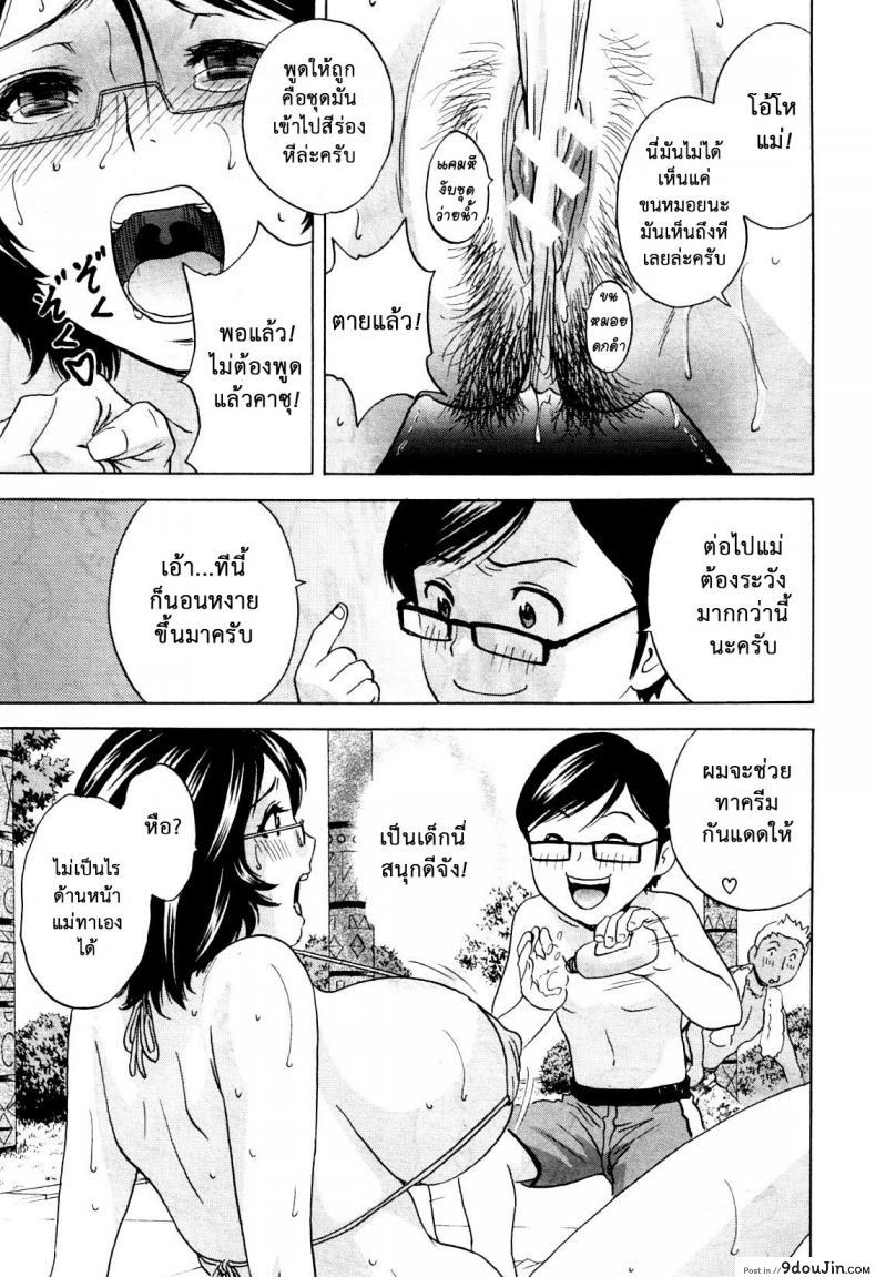 อ่านโดจิน [Hidemaru] Ryoujoku!! Ure Chichi Paradise ภาค 2 แปลไทย หน้าที่ 13