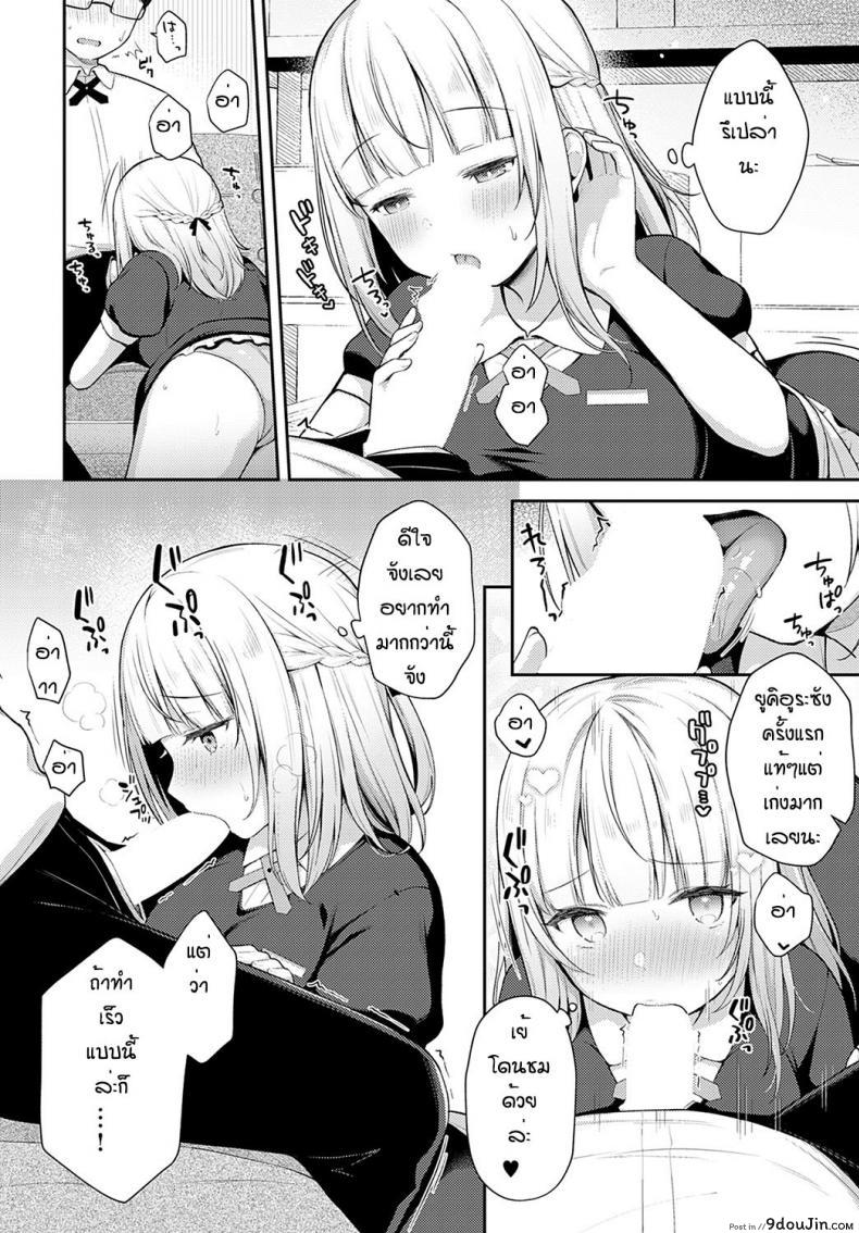 อ่านโดจิน Doji miss [Taigaa] ถึงจะพลาดแต่ก็รักนะ แปลไทย หน้าที่ 10