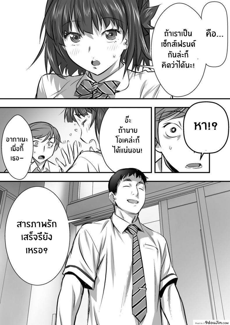 อ่านโดจิน Udo _Akane wa Nankai mo Rape Suru to Kimochi Yoku Narunda_ ภาค 01 แปลไทย หน้าที่ 52